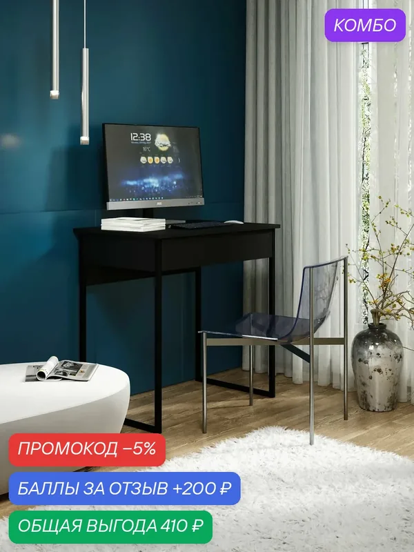 Стол Уно-9211 черный письменный, компьютерный, для офиса, для ноутбука, для школьника, с ящиками для пк, деревянный для учебы, для детей — Profimebel, промокод и 200 баллов за отзыв Яндекс Маркет