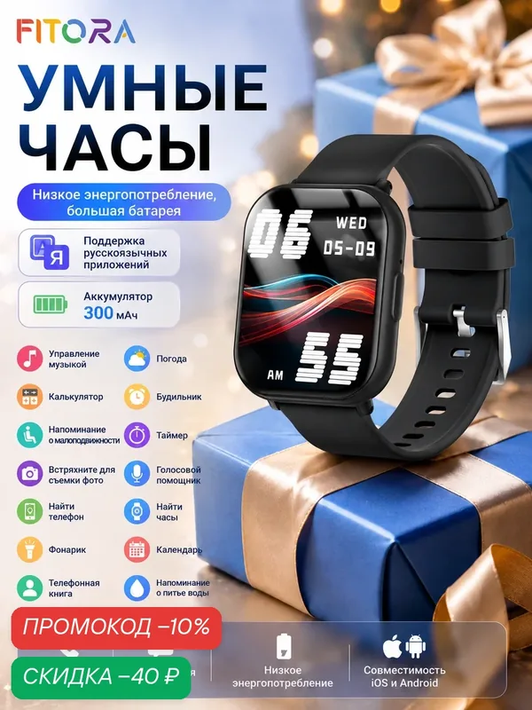 FITORA H3P Умные часы для мужчин и женщин, Черный, 1, 83 дюйма, Bluetooth, 300 мАч, беспроводные звонки — FITORA, скидка по промокоду Яндекс Маркет