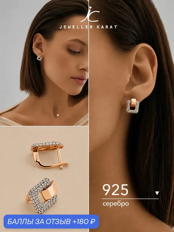 Серьги, серебро, 925 проба, золочение, фианит — Ювелир Карат, 180 баллов за отзыв Яндекс Маркет