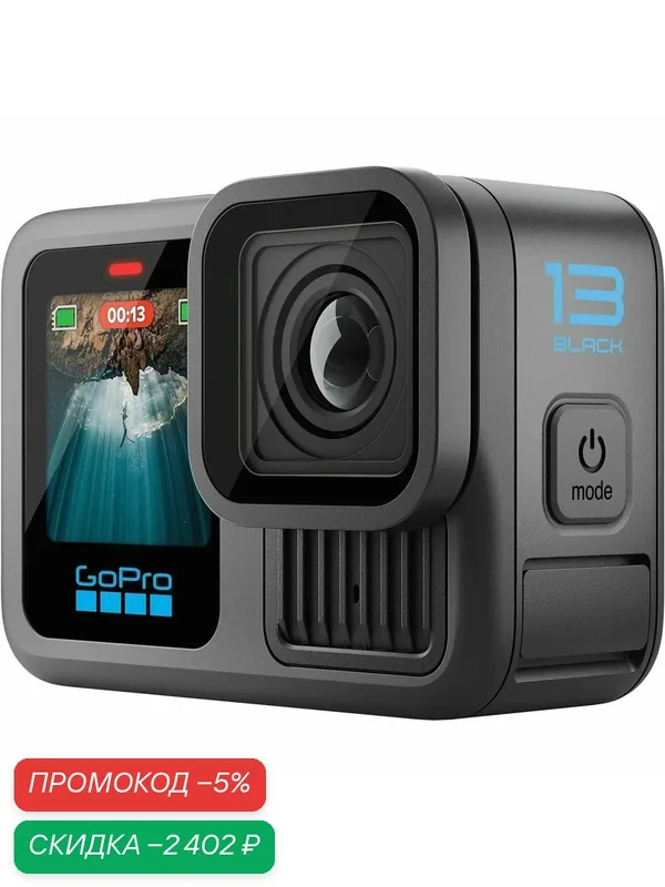 Go Pro Экшн камера 4k GoPro 13 Hero Black Standart Bundle (CHDRB-131-RW) — GoPro, скидка по промокоду Яндекс Маркет