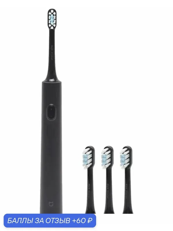 Зубная щетка Ультразвуковая Xiaomi Mi Electric Toothbrush T302 MES608 темно-синяя — Xiaomi, 60 баллов за отзыв Яндекс Маркет