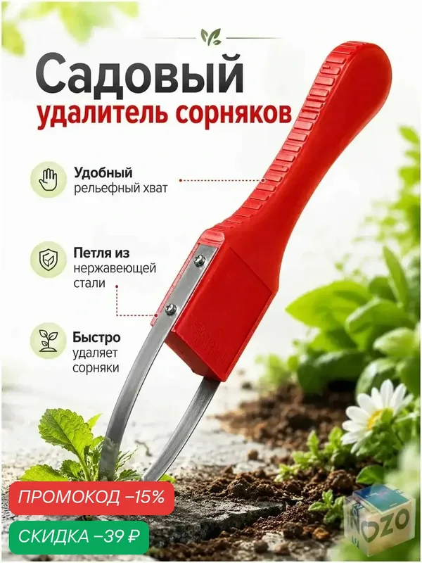 Рыхлитель 55.5 см пластик — скидка по промокоду Яндекс Маркет