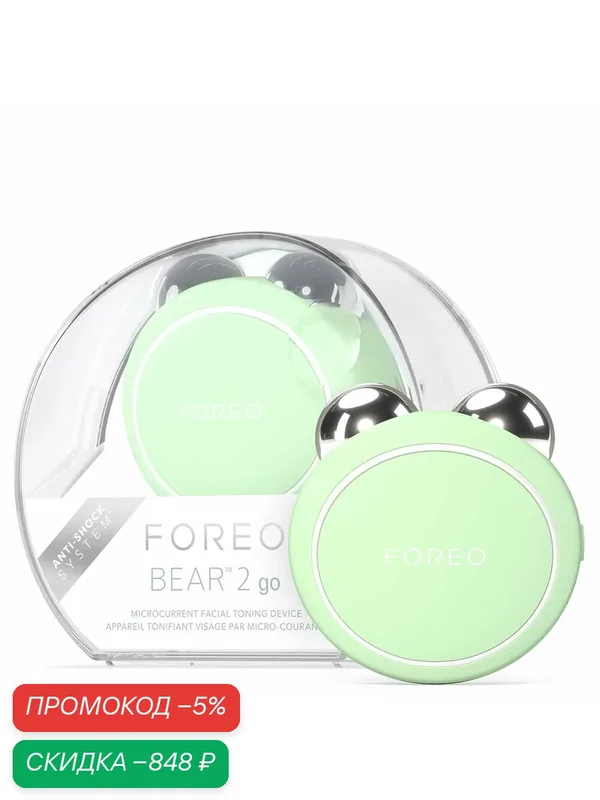 FOREO BEAR 2 go умные тонизирующие микротоки для лица, Pistachio — скидка по промокоду Яндекс Маркет
