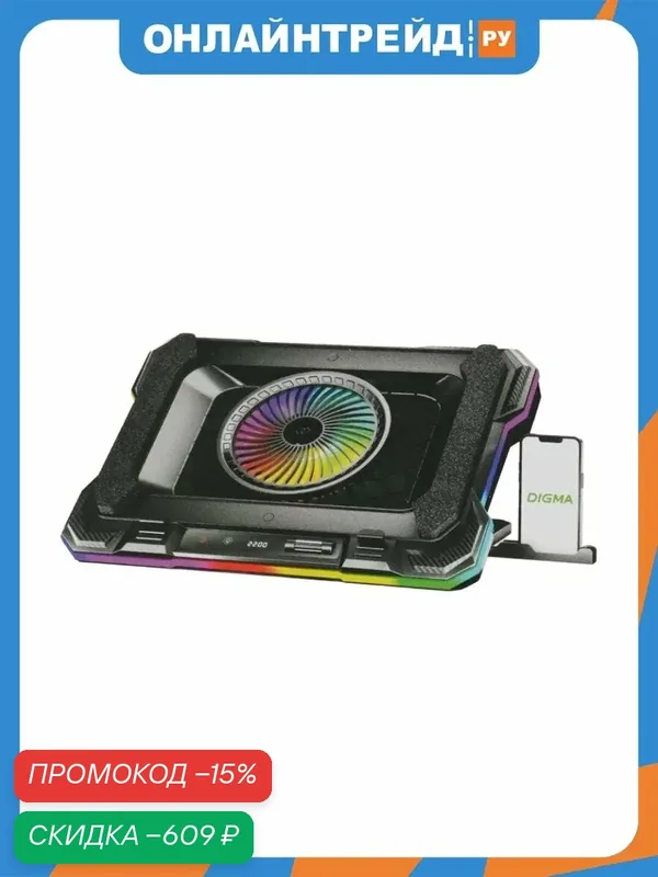 Подставка для ноутбука Digma D-NCP190-1x100RGB 19" черный — скидка по промокоду Яндекс Маркет