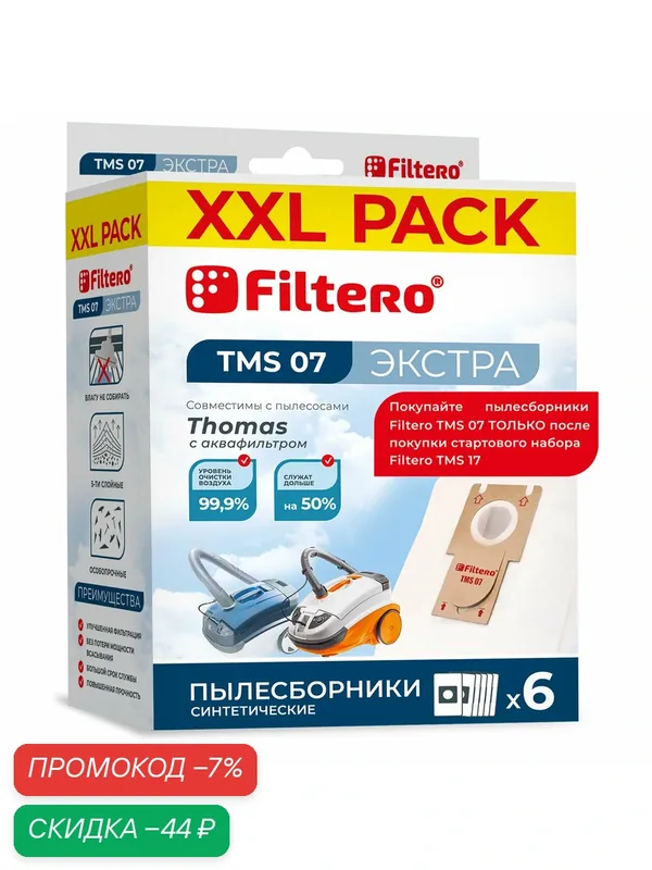Мешки-пылесборники Filtero TMS 07 (6) XXL PACK, экстра, для пылесосов THOMAS, синтетические, 6 штуки — Filtero, скидка по промокоду Яндекс Маркет