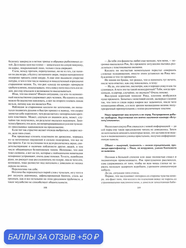 Пять жизней читера — Альфа-книга, 50 баллов за отзыв Яндекс Маркет