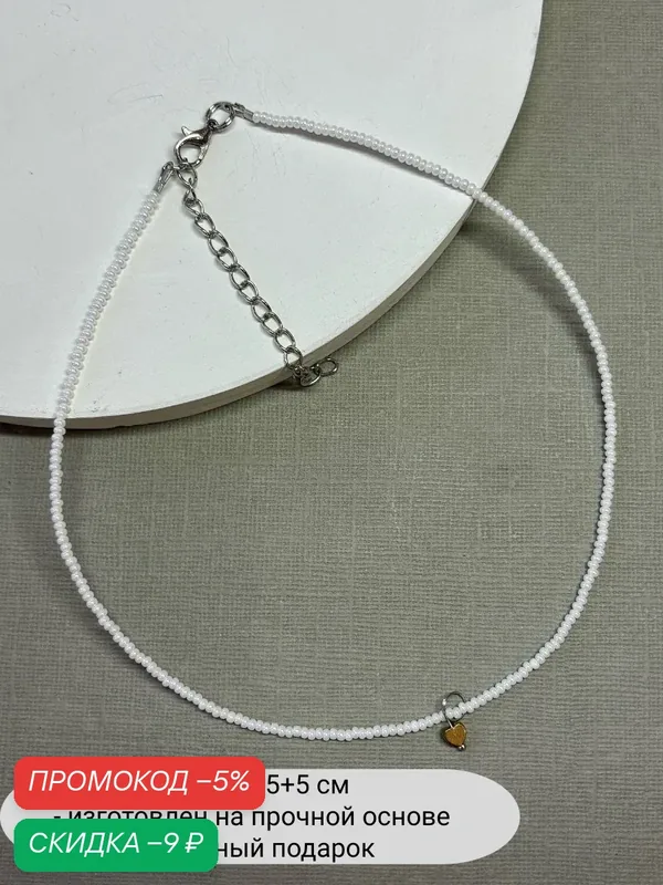 Колье, перламутр, бисер — SIDORINA SOFIA ACCESSORIES, скидка по промокоду Яндекс Маркет