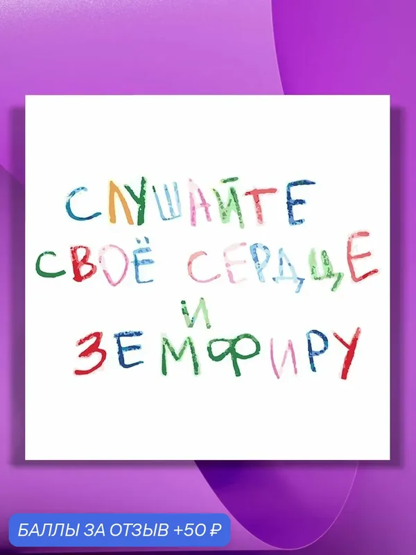 Картина по номерам на холсте Сердце и Земфиру, 40 х 40 см — КУЛЬТУРА ЦВЕТА, 50 баллов за отзыв Яндекс Маркет