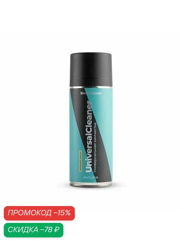 Универсальная химчистка Shine Systems AirLine UniversalCleaner, 400 мл SS427 — Shine Systems, скидка по промокоду Яндекс Маркет