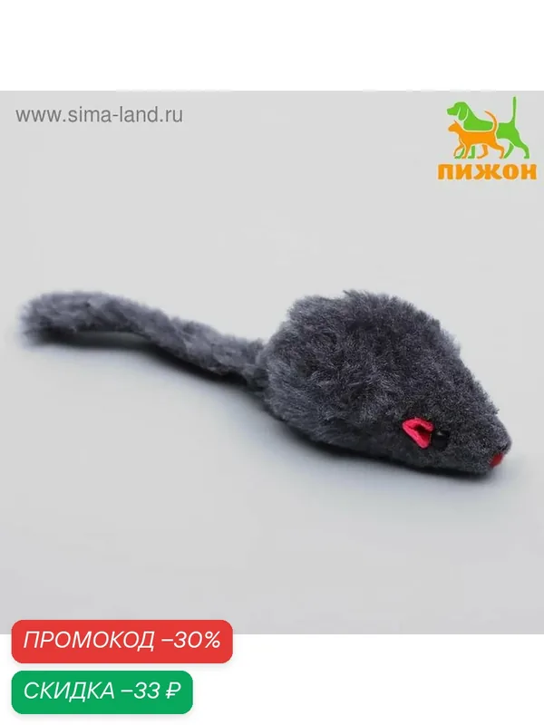 Игрушка для животных Пижон "Мышь", меховая, однотонная, серая, 6, 5 см — ПИЖОН, скидка по промокоду Яндекс Маркет