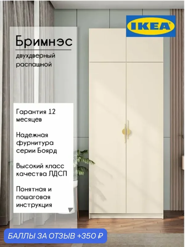 Шкаф для одежды распашной в прихожую, фасад и корпус Сатин, ручки круг золото — Nice-Mebel, 350 баллов за отзыв Яндекс Маркет
