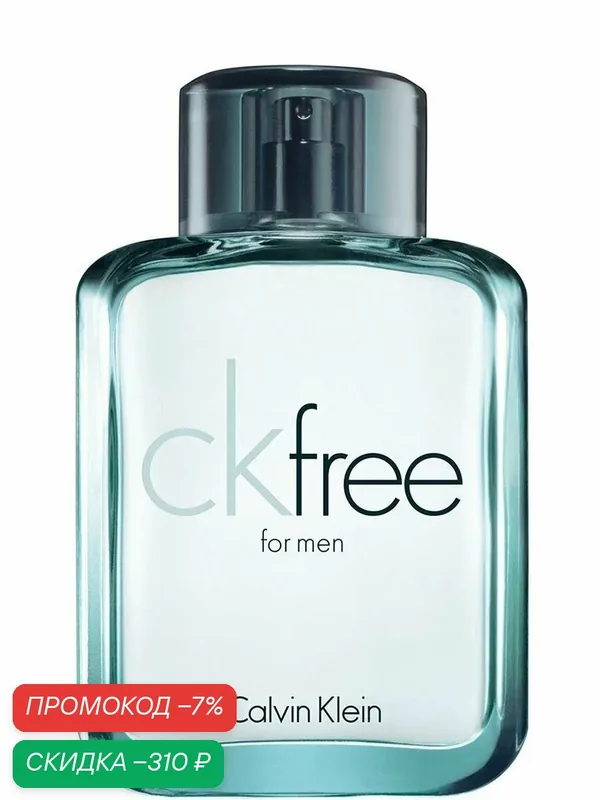 CALVIN KLEIN Free мужская туалетная вода 100 мл / Кельвин кляйн фри мужские духи — CALVIN KLEIN, скидка по промокоду Яндекс Маркет