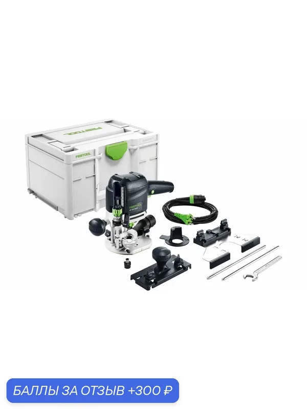Вертикальный фрезер Festool OF 1010 REBQ-Plus, 578005 — Festool, 300 баллов за отзыв Яндекс Маркет