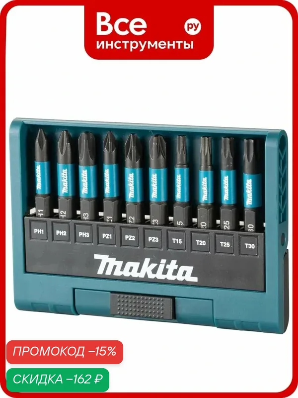 Набор бит Impact Black 50 мм, 10 шт (PH1, PH2, PH3, PZ1, PZ2, PZ3, T15, T20, T25, T30) Makita E-12011, Черное — Makita, скидка по промокоду Яндекс Маркет