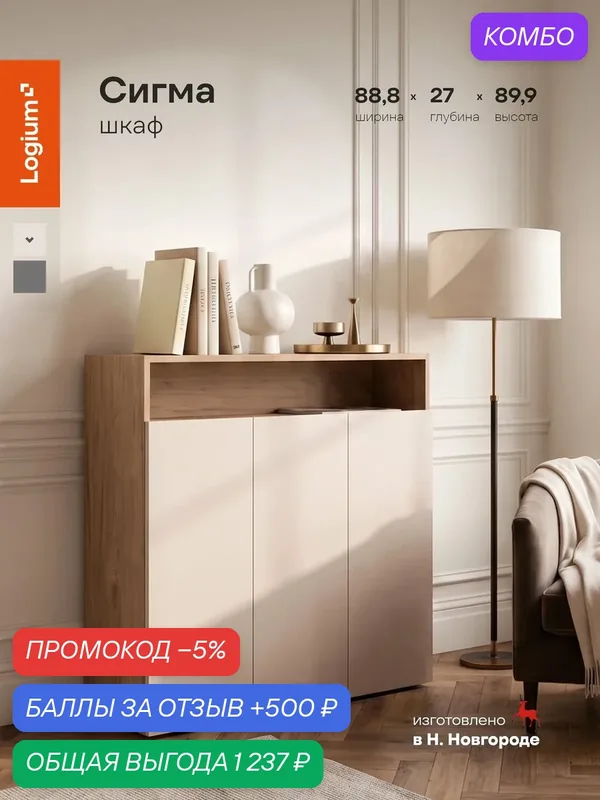 Шкаф распашной книжный с полками, навесной / напольный, 90 см, Сигма 16.331.03, Гикори Рокфорд, Сатин, офисный — LOGIUM, промокод и 500 баллов за отзыв Яндекс Маркет