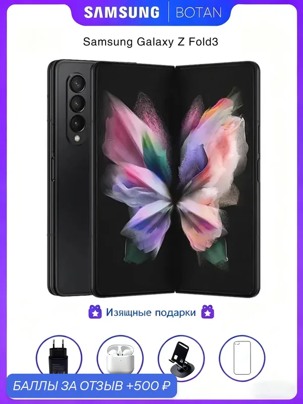 Подлинный товароригиналСмартфон Samsung Galaxy Z Fold 3, 12+256ГБ, черный — Samsung, 500 баллов за отзыв Яндекс Маркет