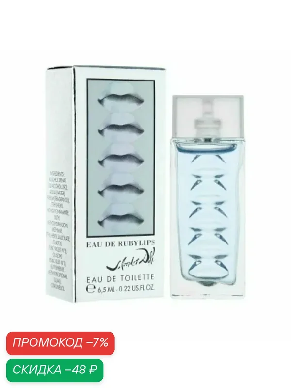 Salvador Dali EAU de RUBYLIPS 6.5 ml женская туалетная вода / сальвадор дали рубилипс духи женские — Salvador Dali, скидка по промокоду Яндекс Маркет