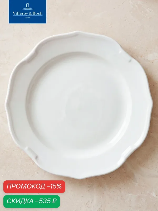 Блюдо сервировочное круглое 32 см, La Scala, Villeroy & Boch, Премиум-Фарфор — Villeroy & Boch, скидка по промокоду Яндекс Маркет