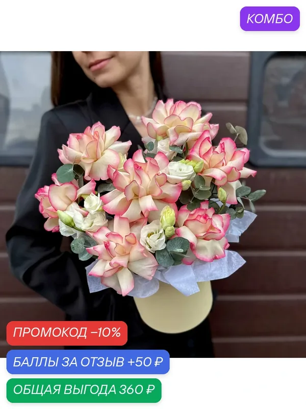 Композиция SkyFlora «Летняя симфония», ажурные французские розы, эустома — SkyFlora, промокод и 50 баллов за отзыв Яндекс Маркет