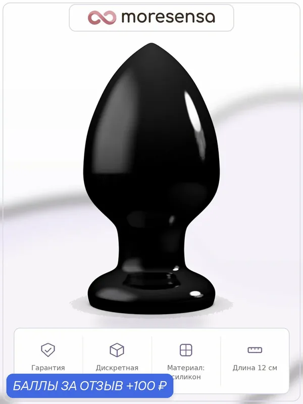 Плаг мега 8 Lovetoy - Силиконовый Аналог, черный, 12 см, диаметр 3 см — 100 баллов за отзыв Яндекс Маркет