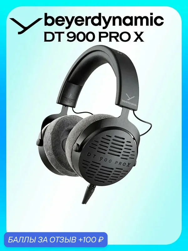Наушники Beyerdynamic "DT 900 PRO X", студийные, с шумоподавлением, закрытые, черные — Beyerdynamic, 100 баллов за отзыв Яндекс Маркет