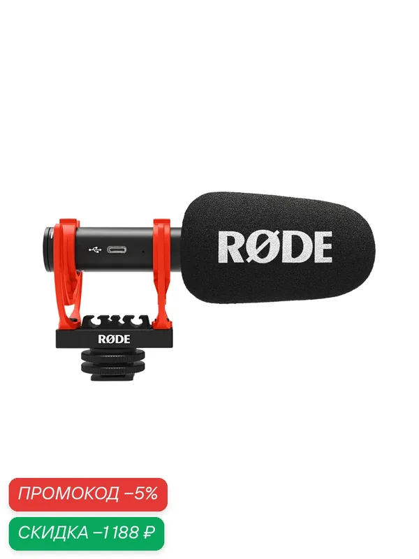 RODE VideoMic GO II Легкий накамерный USB-микрофон-пушка. Диаграмма направленности - суперкардиоида — RODE, скидка по промокоду Яндекс Маркет