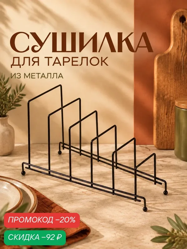 Подставка для крышек на 5 предметов Доляна, 28, 5×12, 5×16, 5 см, цвет чёрный — Доляна, скидка по промокоду Яндекс Маркет