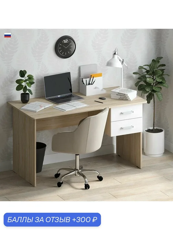 HESBY Стол письменный с выдвижными ящиками, 140x68x75см, дуб сонома / белый — Hesby, 300 баллов за отзыв Яндекс Маркет