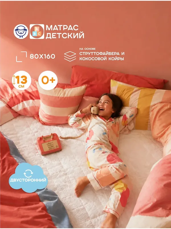 Матрас 80х160 детский, Ортис " Монолит экстралайт" беспружинный, ортопедический — ОРТИС, 300 баллов за отзыв Яндекс Маркет