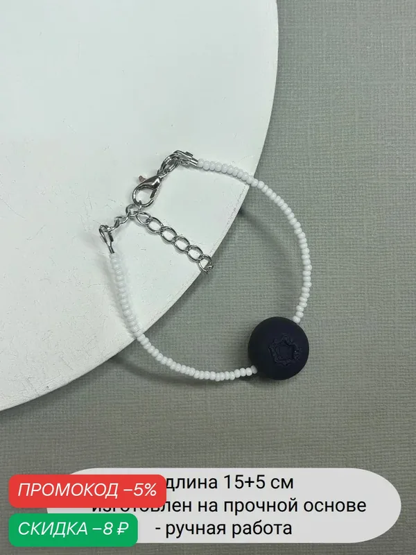 Браслет, стекло — SIDORINA SOFIA ACCESSORIES, скидка по промокоду Яндекс Маркет