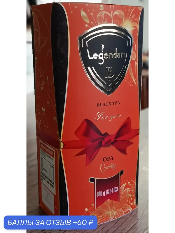 Чай черный OPA 180 гр, крупнолистовой Legendary breakthrough/Легендарный прорыв. — Legendary, 60 баллов за отзыв Яндекс Маркет