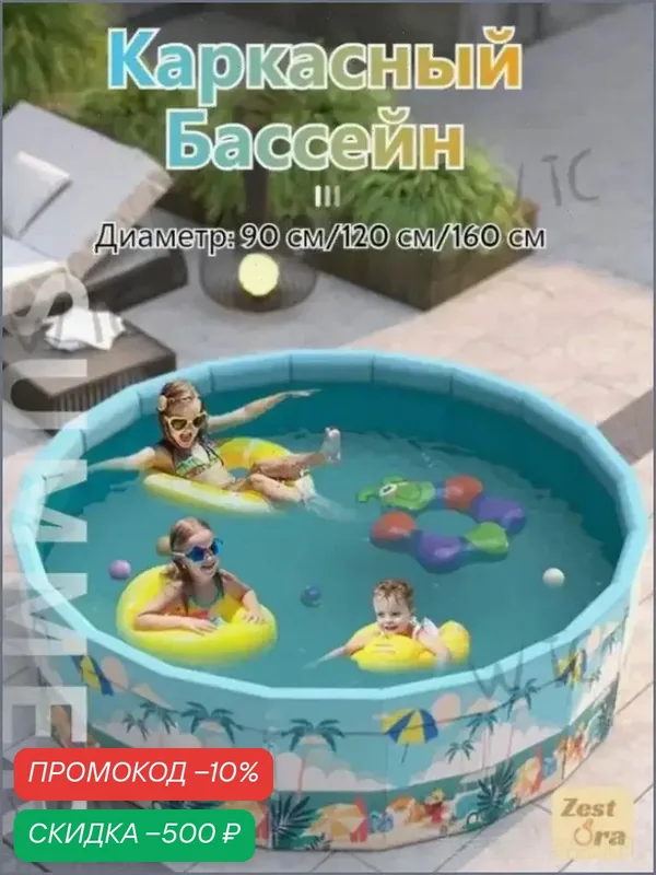 Детский каркасный бассейн 160x45cm — скидка по промокоду Яндекс Маркет