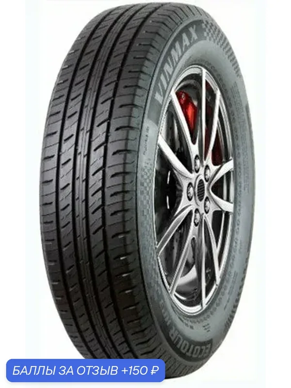 Шина Vinmax Ecotour HP3 185/65 R15 88H — VINMAX, 150 баллов за отзыв Яндекс Маркет