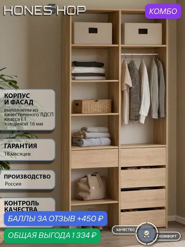 Honesshop Гардеробная Страйп 2.1 ЛДСП дуб сонома, 70х40х220 — промокод и 450 баллов за отзыв Яндекс Маркет