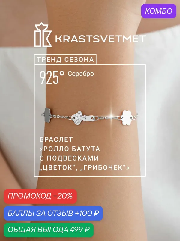Браслет-цепочка, серебро, 925 проба, родирование — Krastsvetmet, промокод и 100 баллов за отзыв Яндекс Маркет