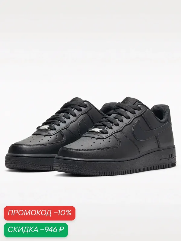 Кроссовки AIR FORCE 1 '07 DD8959-001 — NIKE, скидка по промокоду Яндекс Маркет