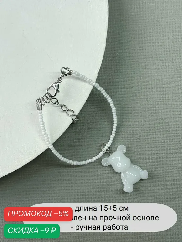 Браслет, стекло — SIDORINA SOFIA ACCESSORIES, скидка по промокоду Яндекс Маркет
