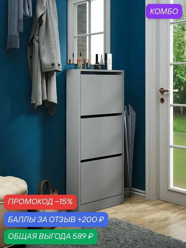Обувница узкая Уно-954-У оникс в прихожую, тумба для обуви, закрытая деревянная, этажерка, полки, высокая ЛДСП, галошница высокая — Profimebel, скидка по промокоду Яндекс Маркет