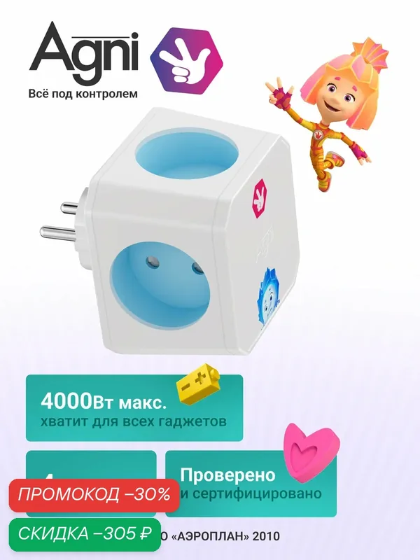Тройник для розетки, AGNI, 4 розеток, разветвитель электрический, защитные шторки — AGNI, скидка по промокоду Яндекс Маркет