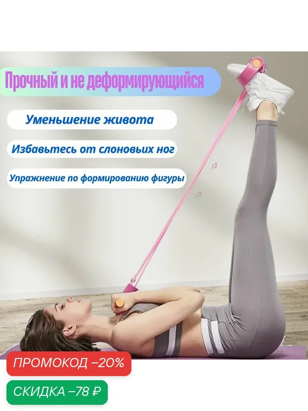 Эспандер для фитнеса с ручками и упорами для ног – универсальный тренажер для дома, зала и улицы — скидка по промокоду Яндекс Маркет
