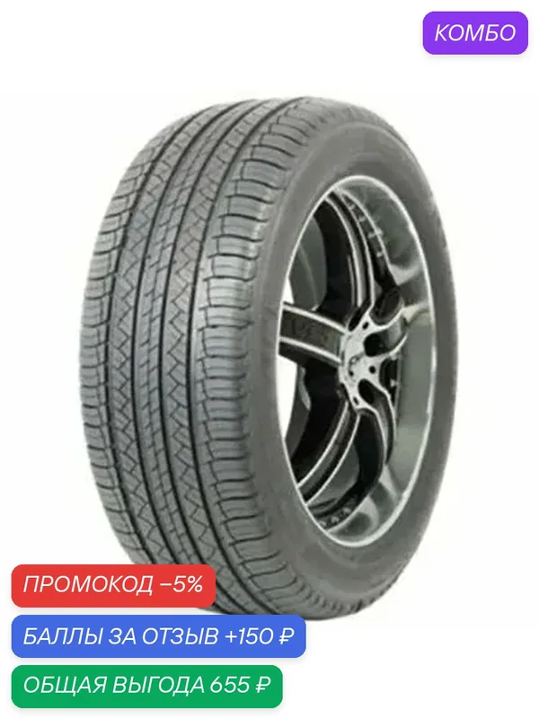Шина Triangle AdvanteX SUV TR259 235/65 R17 108V — Triangle, промокод и 150 баллов за отзыв Яндекс Маркет
