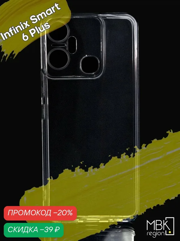 Чехол для Infinix Smart 6 Plus / чехол на инфиникс смарт 6+ прозрачный — WUW, скидка по промокоду Яндекс Маркет