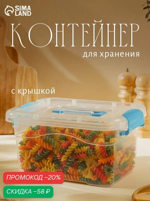 Контейнер для хранения пластиковый с крышкой «Дипломат», 25×17.5×13 см, микс — Доляна, скидка по промокоду Яндекс Маркет
