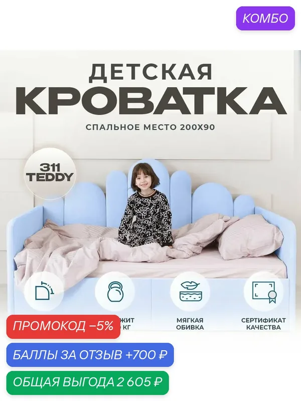 Детский диван-кровать 200 90 см Ассоль голубой с ящиком, кровать детская от 3х лет, 2 изголовья — Три кроватки, 700 баллов за отзыв Яндекс Маркет