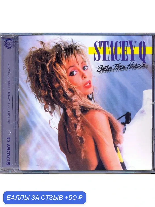 STACEY Q - Better Than Heaven 1986 г. Компакт диск — 50 баллов за отзыв Яндекс Маркет