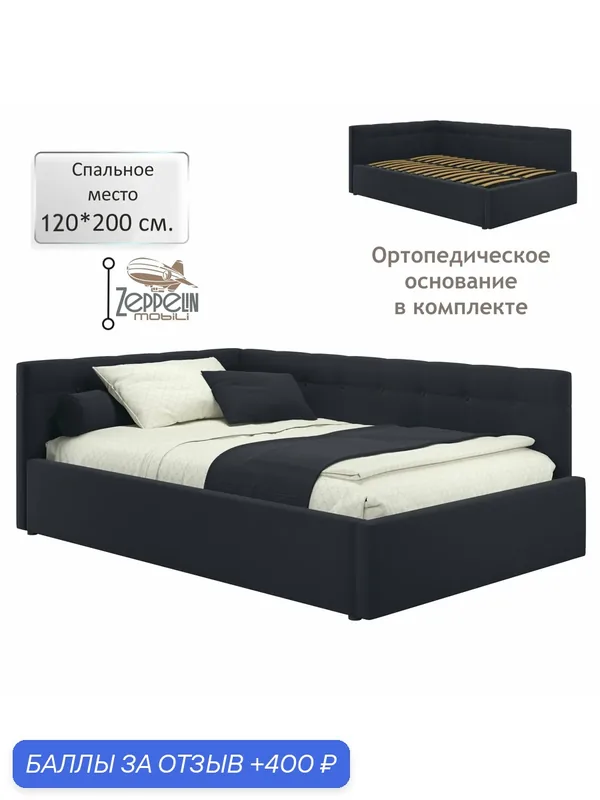 Кровать-тахта угловая Bonna 120х200 черная ортопедическая, мягкая спинка из велюра, с ламелями — ZEPPELINMOBILI, 400 баллов за отзыв Яндекс Маркет
