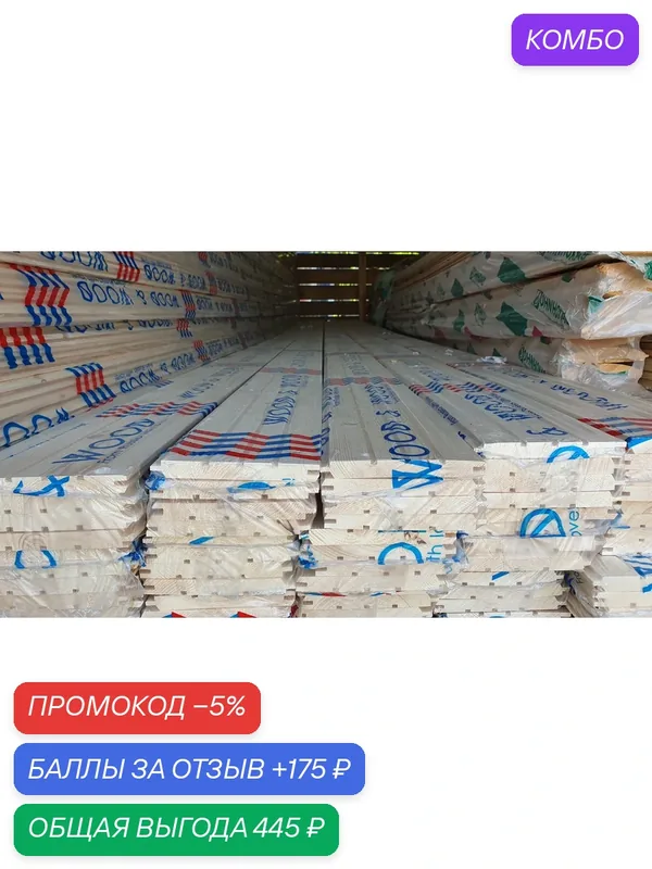 Имитация бруса 20х190х6000 мм, сорт А (цена за 1уп = 4шт/4.44м2) — Архангельский лес, промокод и 175 баллов за отзыв Яндекс Маркет