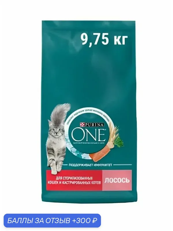 Сухой корм Purina One для взрослых кошек с лососем, 9, 75 кг. — скидка по промокоду Яндекс Маркет