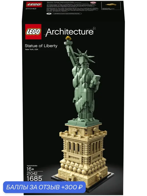 Конструктор LEGO Architecture 21042 Статуя Свободы, 1685 дет. — LEGO, 300 баллов за отзыв Яндекс Маркет
