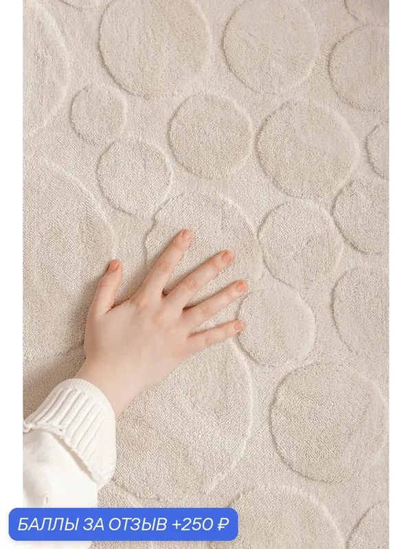 Ковер Happy Floor "Аура", противоскользящая основа, 1.5 м x 2 м — Happy Floor, 250 баллов за отзыв Яндекс Маркет